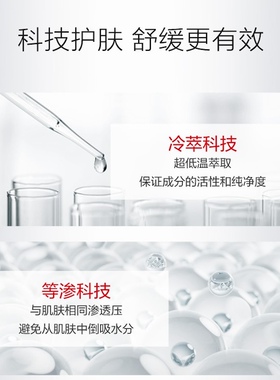 薇诺娜舒敏保湿润肤水