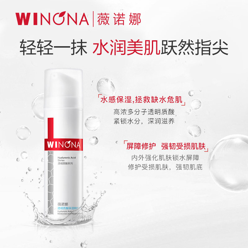 ޱŵ�� ͸�����ᱣʪ�޻�˪ 50g ���м���ˮ�滺 69Ԫ