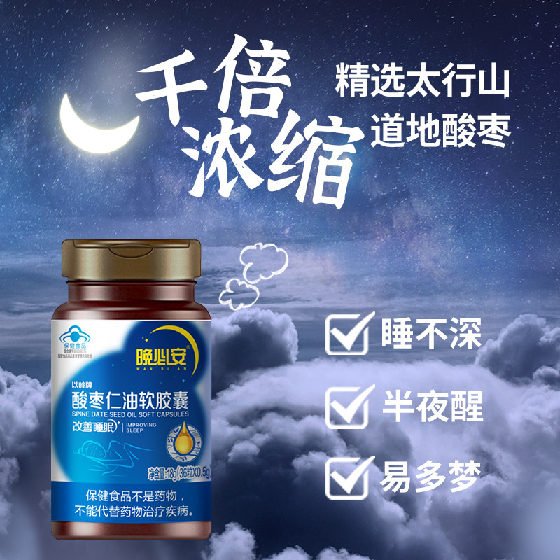  天猫超市褪黑素/蛇麻草/圣约翰草