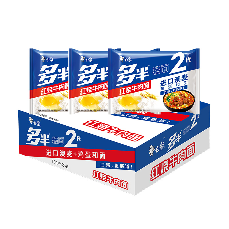 白象多半袋面2代红烧牛肉方便面130g*24包整箱装方便速食代餐泡面 - 图0