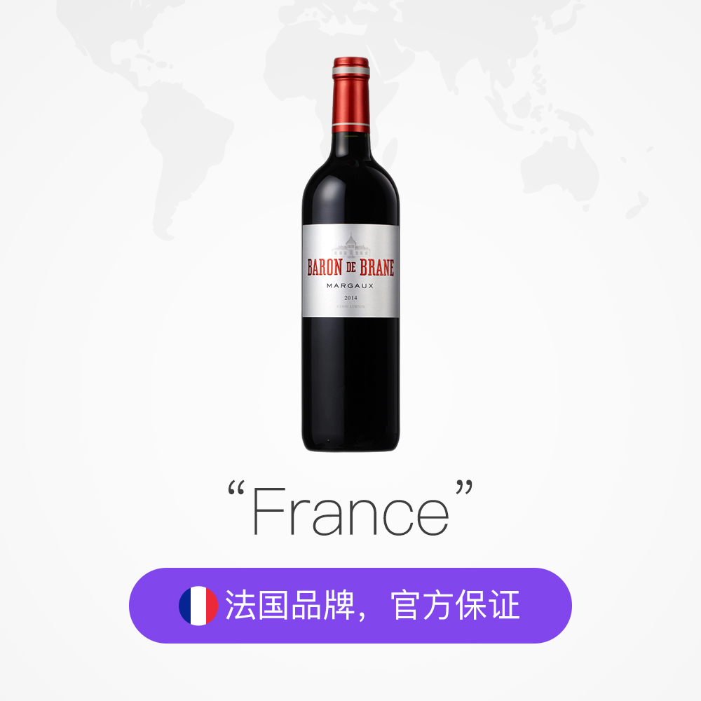 天猫国际进口超市惠买全世界法国二级名庄布朗康田副牌干红酒葡萄酒 20142