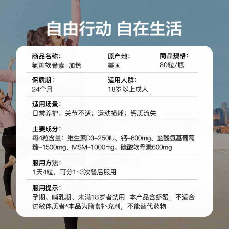  天猫国际健研馆氨基葡萄糖