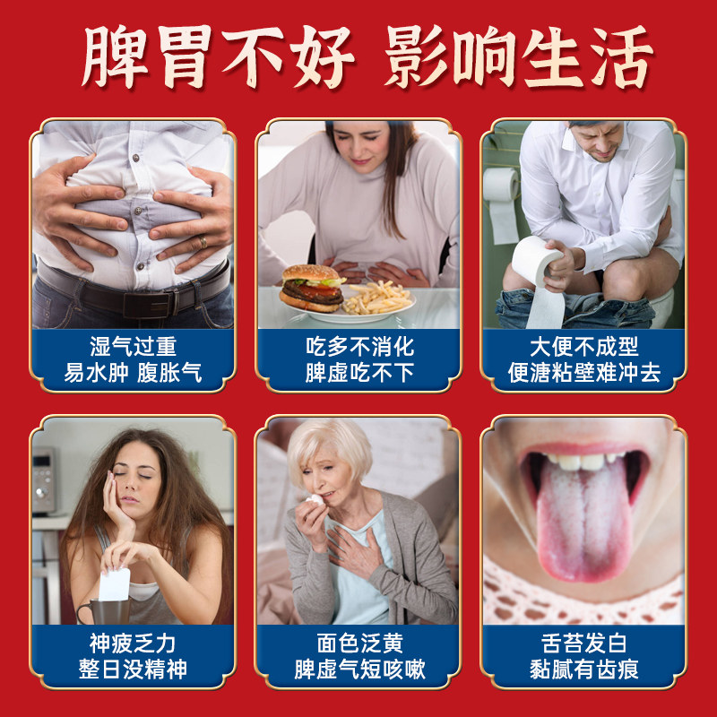 参苓白术散丸健脾胃调理中药 恩威肠胃用药