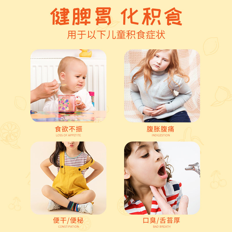 恩威化积口服液小儿调理肠胃化颗粒 恩威小儿肠胃