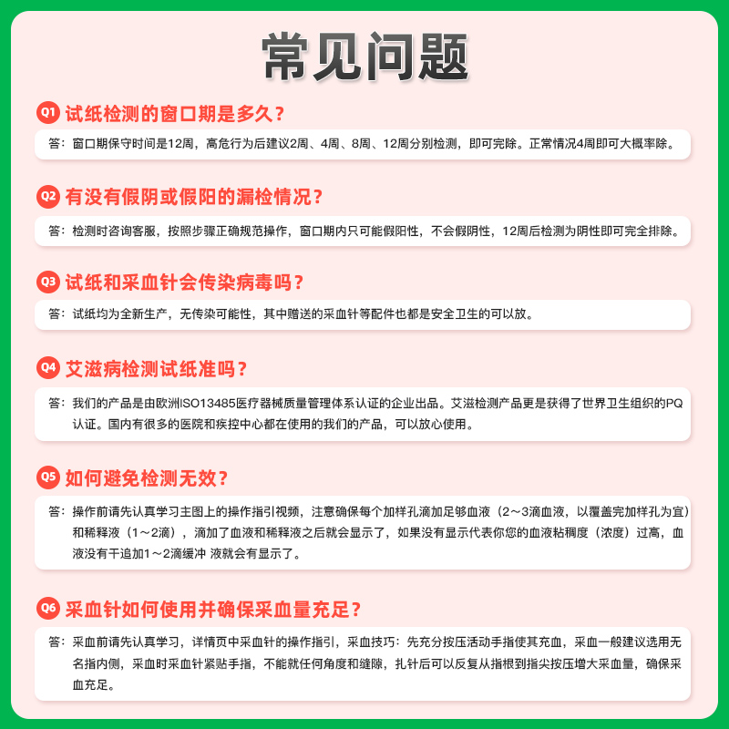 万孚艾滋病检测试纸hiv梅毒肝炎乙肝性病传染病四合一自检盒四联-图3