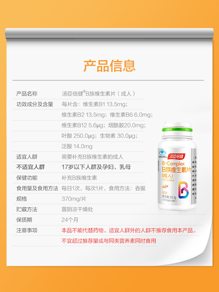  阿里健康大药房维生素/复合维生素