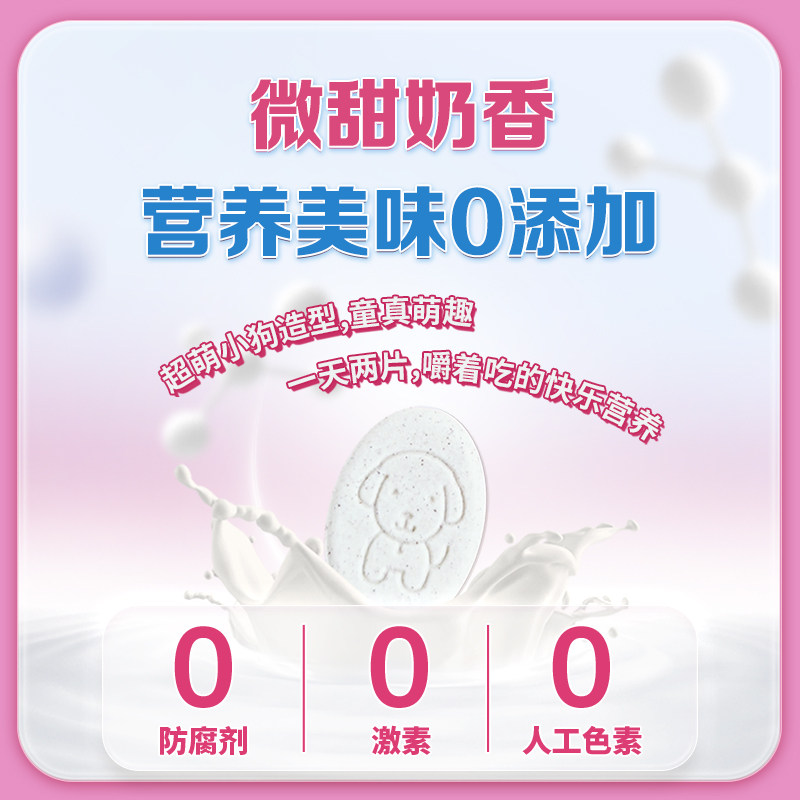 汤臣倍健钙片青少年儿童成长补碳酸钙铁锌咀嚼片官方正品补钙