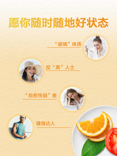 vc汤臣倍健维生素咀嚼片男女维他命含片VE非泡腾片正品官方旗舰 - 图0