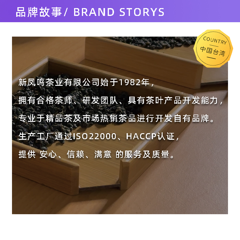 【自营】新凤鸣冻顶乌龙茶铁罐装3分火浓香型300g茶叶台湾高山茶-图3