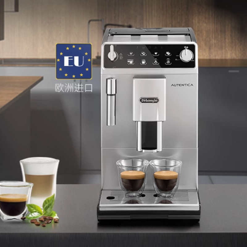 delonghi/德龙ETAM29.510.SB全自动咖啡机意式家用意大利进口现磨