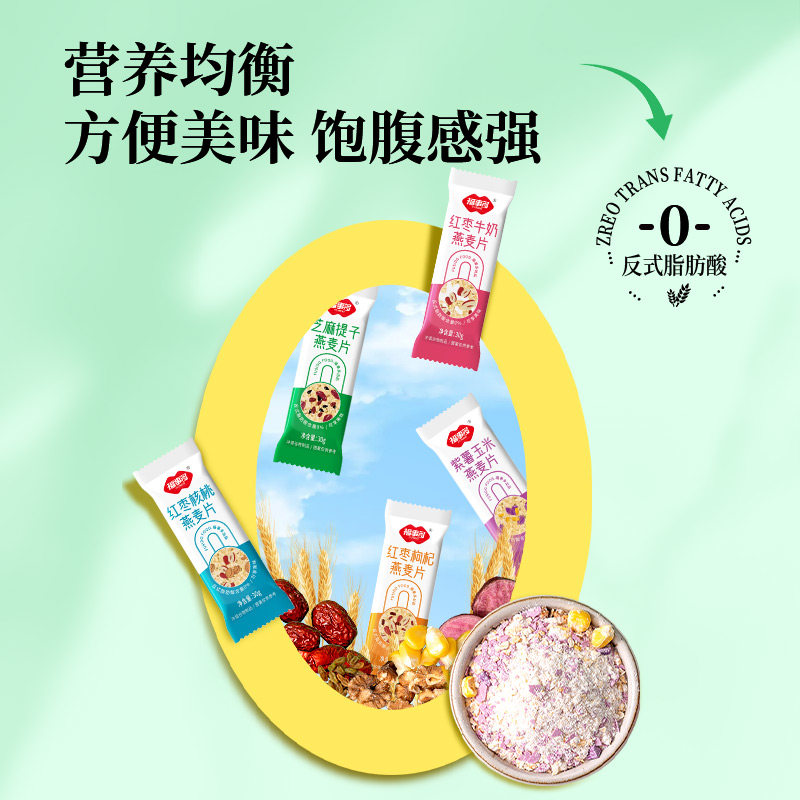 包邮福事多红枣牛奶燕麦片30g速食营养麦片懒人代餐独立小包装,淘宝优惠券,粉丝福利购,淘宝优惠卷