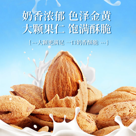 Laojiekou молочный ароматный миндаль