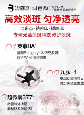润百颜美白透亮面霜17g