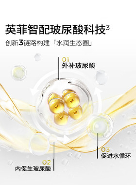 润百颜玻尿酸次抛保湿精华液