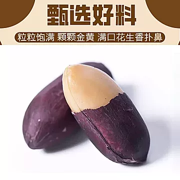 黑玉珍五香黑皮花生米100g*3袋[15元优惠券]-寻折猪