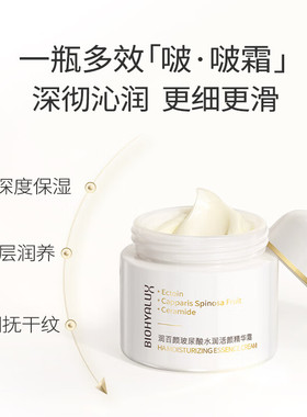 润百颜水润活颜啵啵面霜