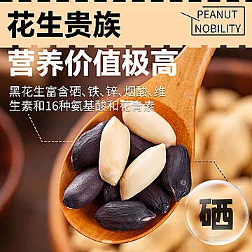 黑玉珍五香黑皮花生米100g*3袋[15元优惠券]-寻折猪
