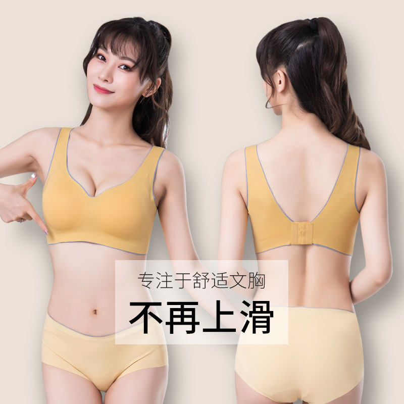 泰国乳胶小胸无钢圈背心式舒适内衣 宠灵儿文胸