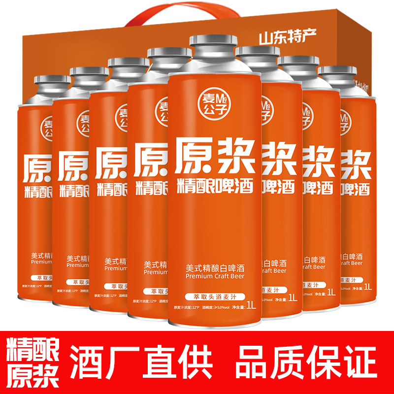  冰克斯啤酒啤酒