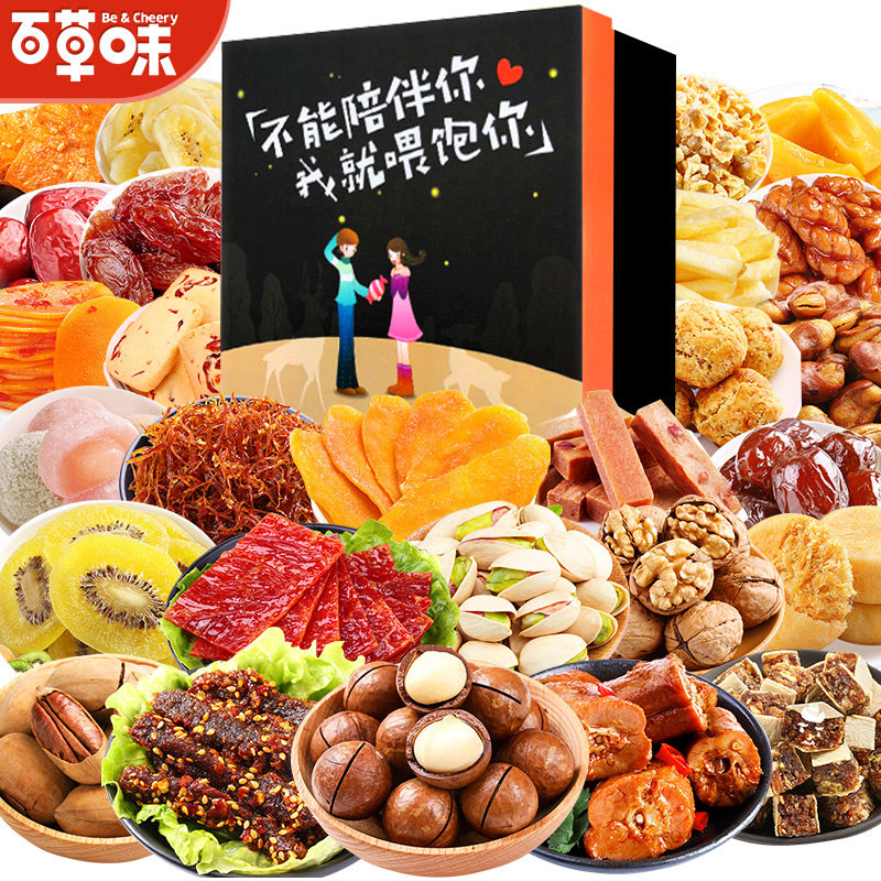 百草味送女友生礼盒健康吃的大礼包 灵龙食品膨化食品