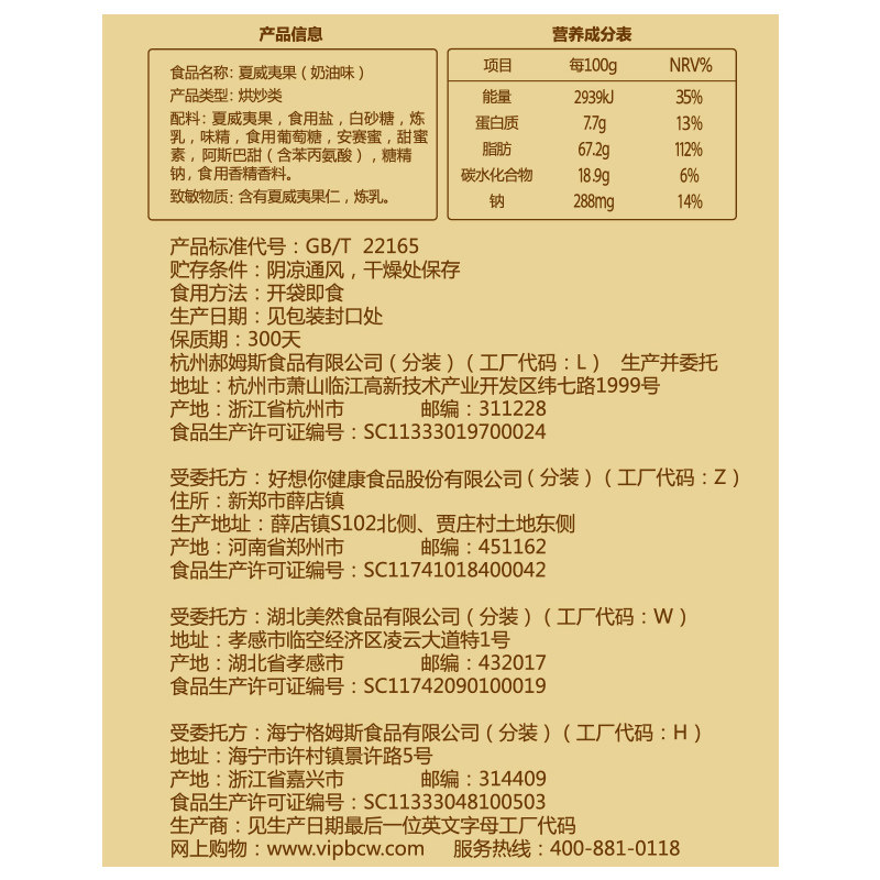 百草味坚果礼盒中秋节礼品大礼包 灵龙食品混合坚果