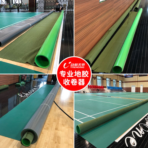 羽毛球地胶专用移动帆布收卷器pvc塑胶羽毛球馆体育馆地胶收卷车 - 图2