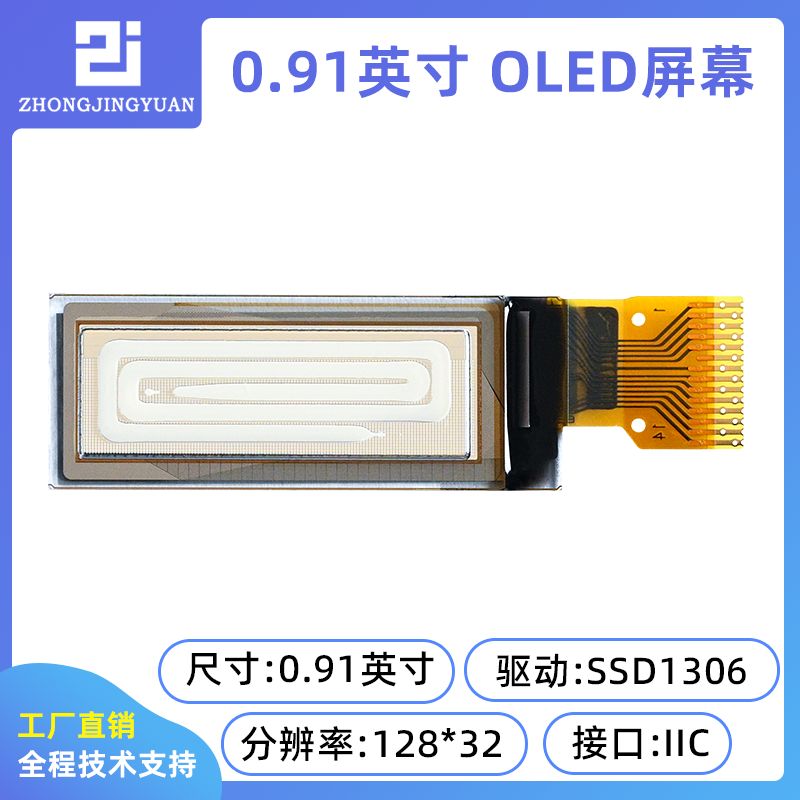 黄保凯中景园0.91寸12832oled显液晶屏IIC显示屏128x32 ssd1306-图2