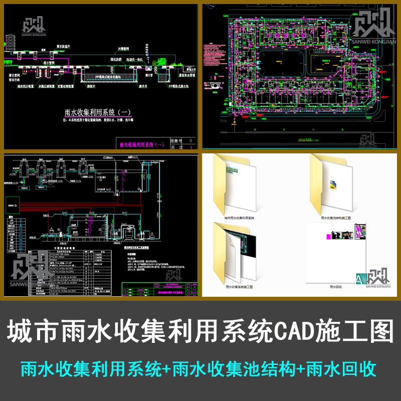 雨水回收利用系统 新人首单立减十元 22年6月 淘宝海外