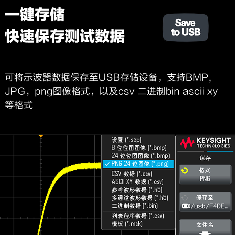 KEYSIGHT是德科技数字示波器DSOX1202A/EDUX1052A双通道DSOX1202G-图3