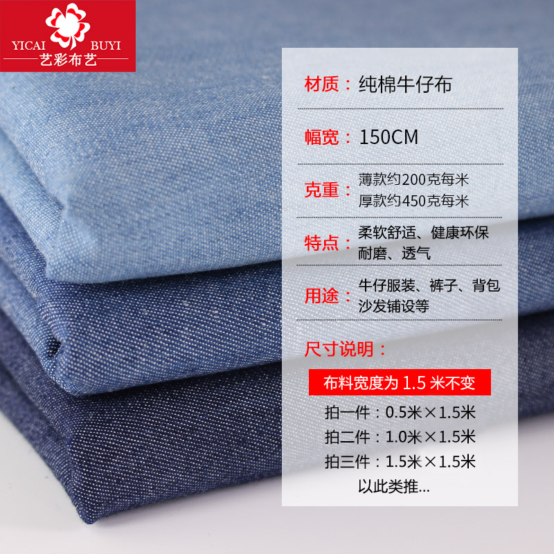 纯棉牛仔布料厚薄款衬衫裤子服装手工diy上衣面料透气外套-图0