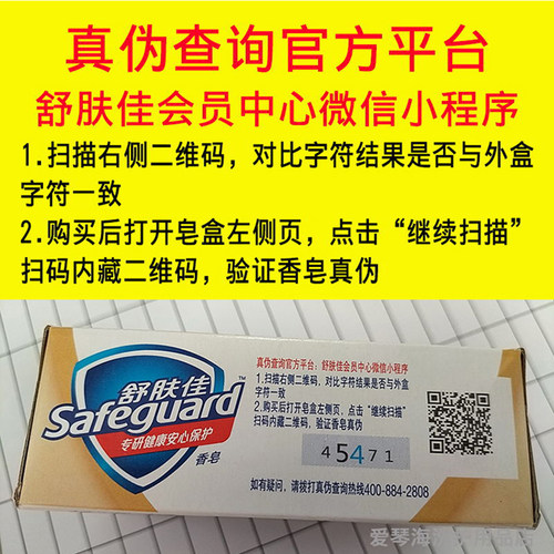 舒肤佳香皂正品洗手皂男女洗澡沐浴肥皂香味持久舒服佳牛奶醇香型 - 图2
