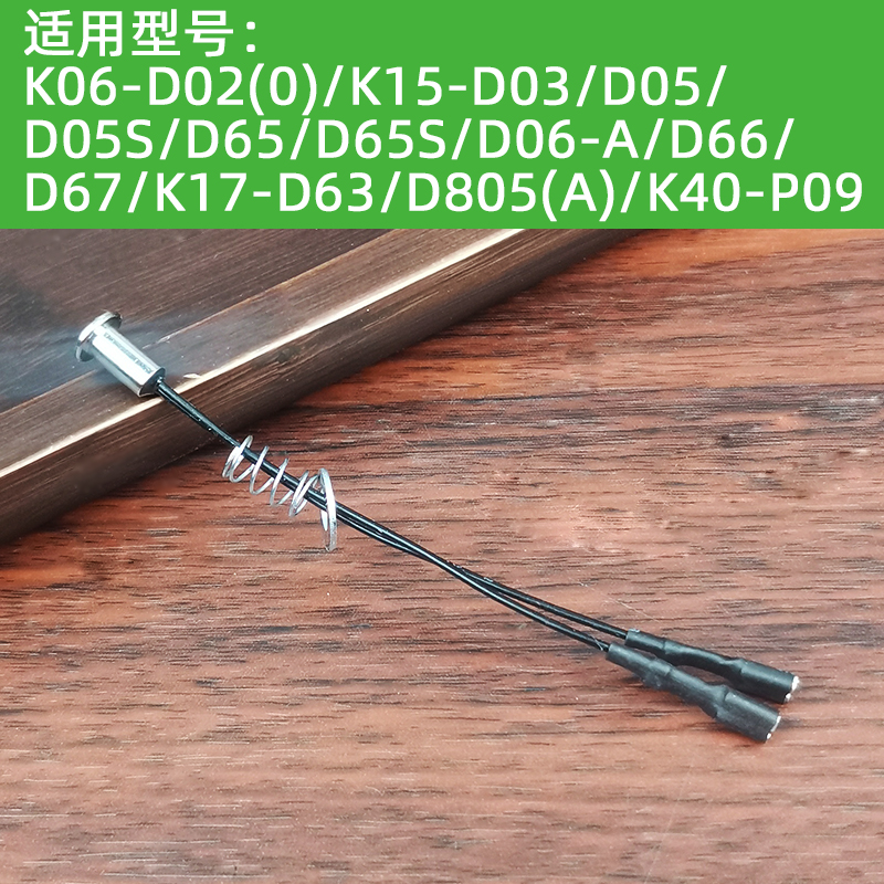 九阳原装养生壶配件传感器K15-D03/D05/D65/D66/D67温控器测温器 - 图0