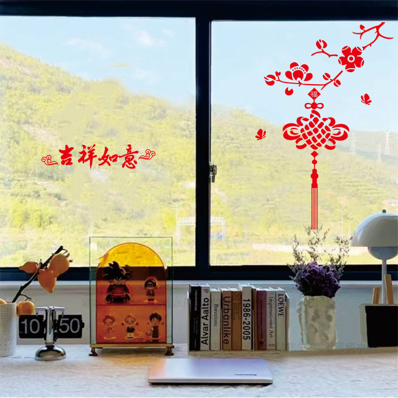 新年贴纸橱窗玻璃门贴窗花梅花中国结乔迁之喜新居喜庆装饰贴画,淘宝优惠券,粉丝福利购,淘宝优惠卷