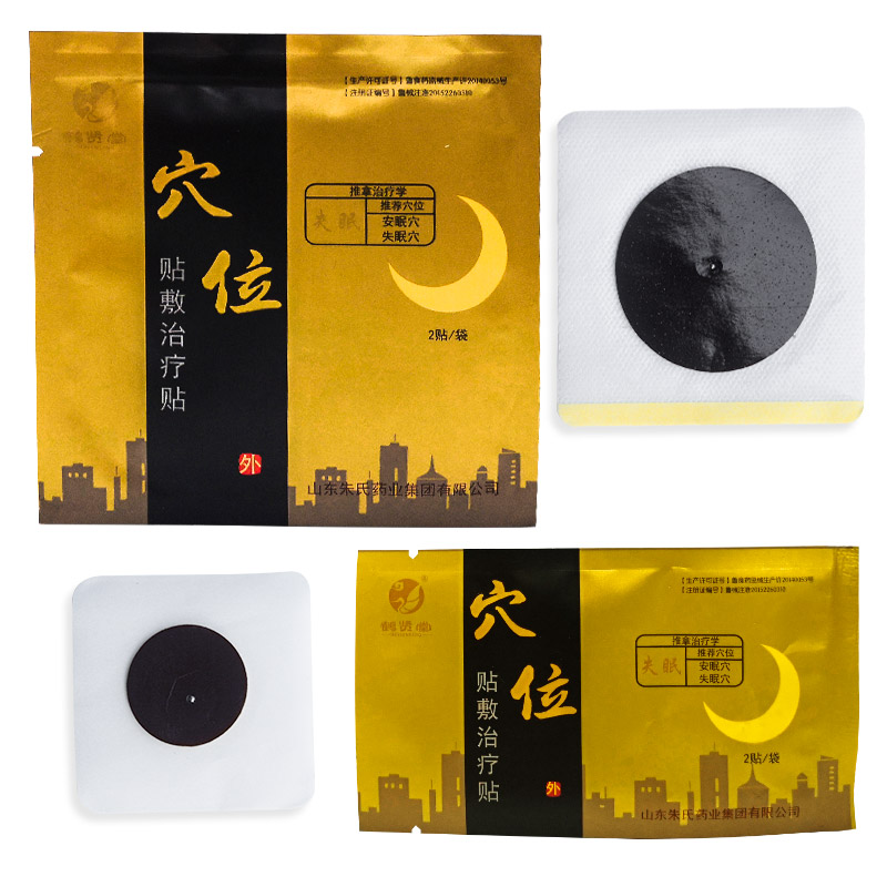 睡眠贴改善失眠多梦助眠安神正品七叶神安滴丸安眠治疗贴保健东西