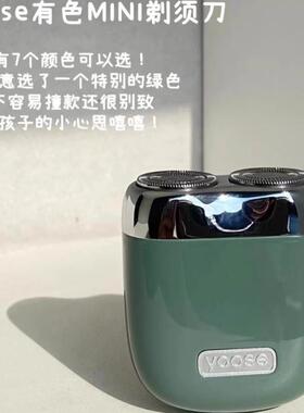 情人节送男友生日礼物剃须刮胡刀