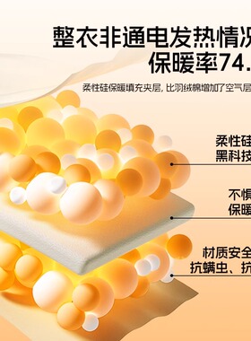 飞乐思发热背心智能充电马甲冬季
