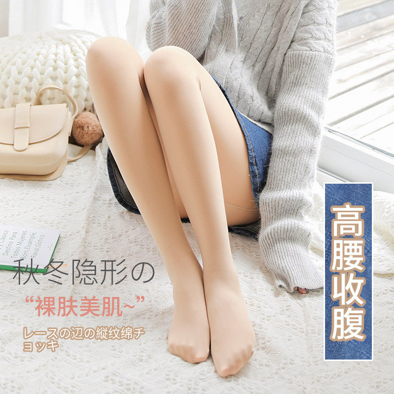 收腹春秋踩脚中厚不加绒肉色连裤袜 汐怡打底裤