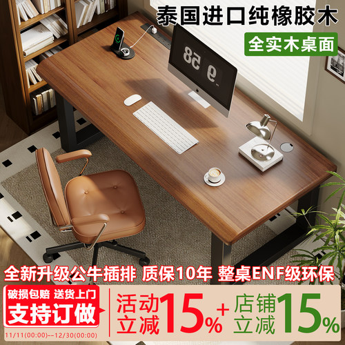 纯实木大板电脑桌台式卧室家用书桌大长办公桌工作台双人电竞桌子 - 图1