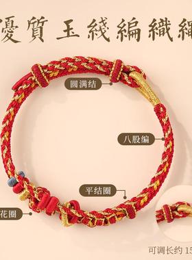 本命年闺蜜桃花手工编织双层手绳