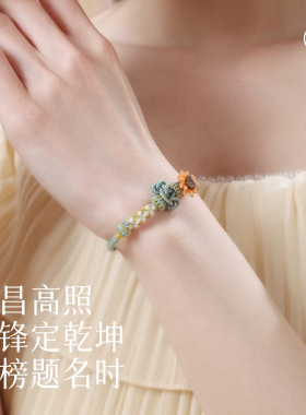 一举夺魁高考五彩绳手链编织手绳