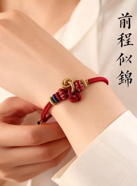 鸿运当头红绳手链逢考必过编织绳