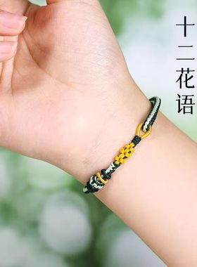 十二花神朝令八股手工编织绳