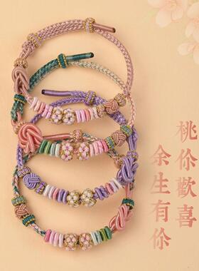 桃花编织手绳穿珠半成品diy闺蜜