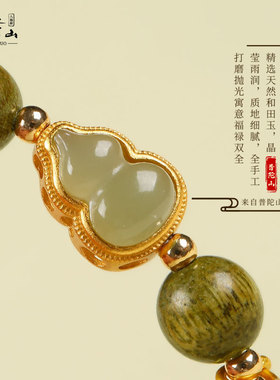 招财绿檀福禄和田玉葫芦转运手链
