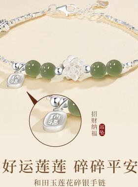 新中式S925和田玉好运连连手链