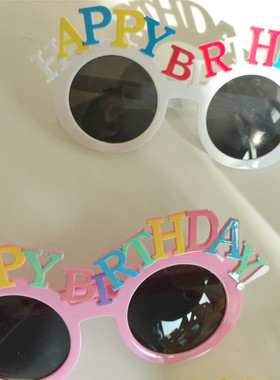ins生日派对沙雕搞怪聚会眼镜