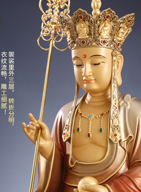 黄铜彩绘地藏王菩萨坐像家里摆件