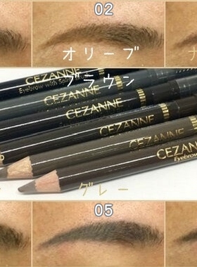 倩丽CEZANNE双头眉笔铅笔螺旋刷