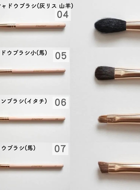 Enamor惠理子熊野笔化妆刷