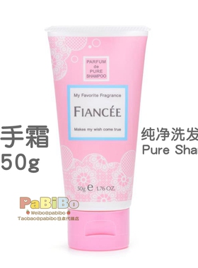 菲安斯FIANCEE头发喷雾护手霜等